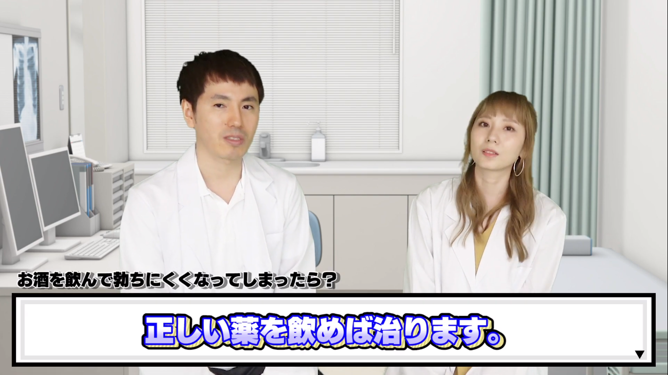 covid19の機能不全の勃起不全