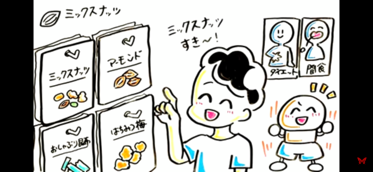 ミックスナッツ