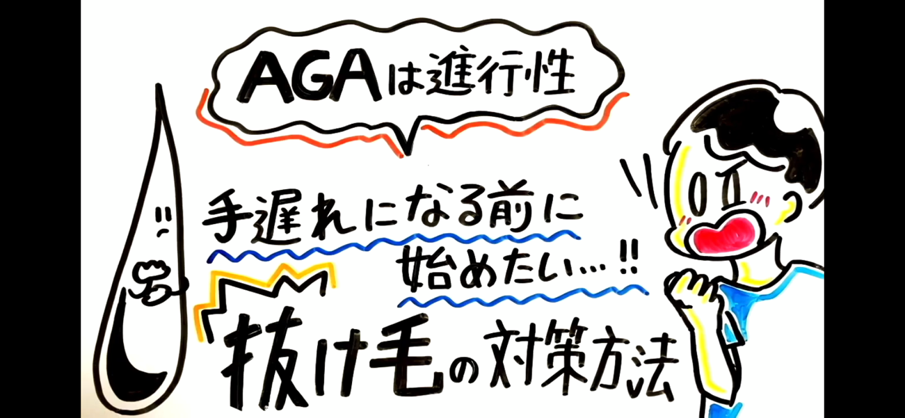 手遅れになる前に始めたい抜け毛の対策方法