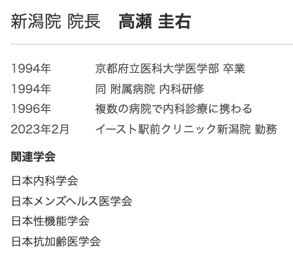 高瀬 圭右