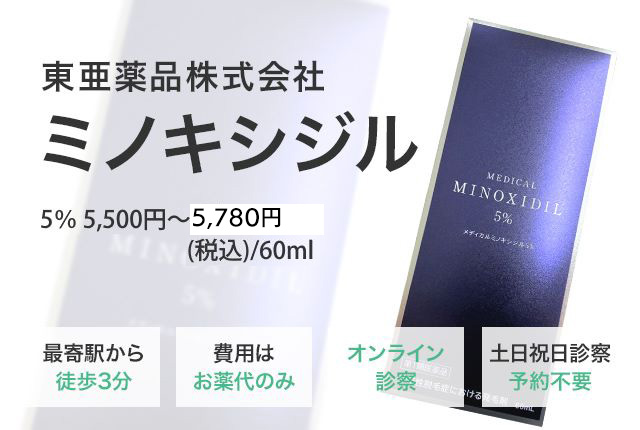 効果 ミノキシジル ミノキシジルの効果まとめ【臨床データから実際のところまで】