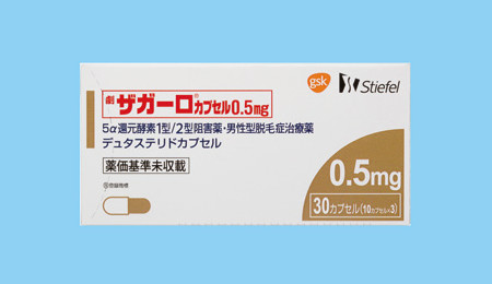 サムネイル:AGA治療の期待の新薬「ザガーロ」