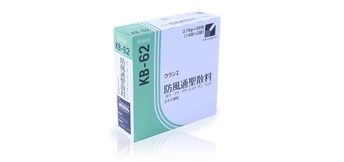 防風通聖散