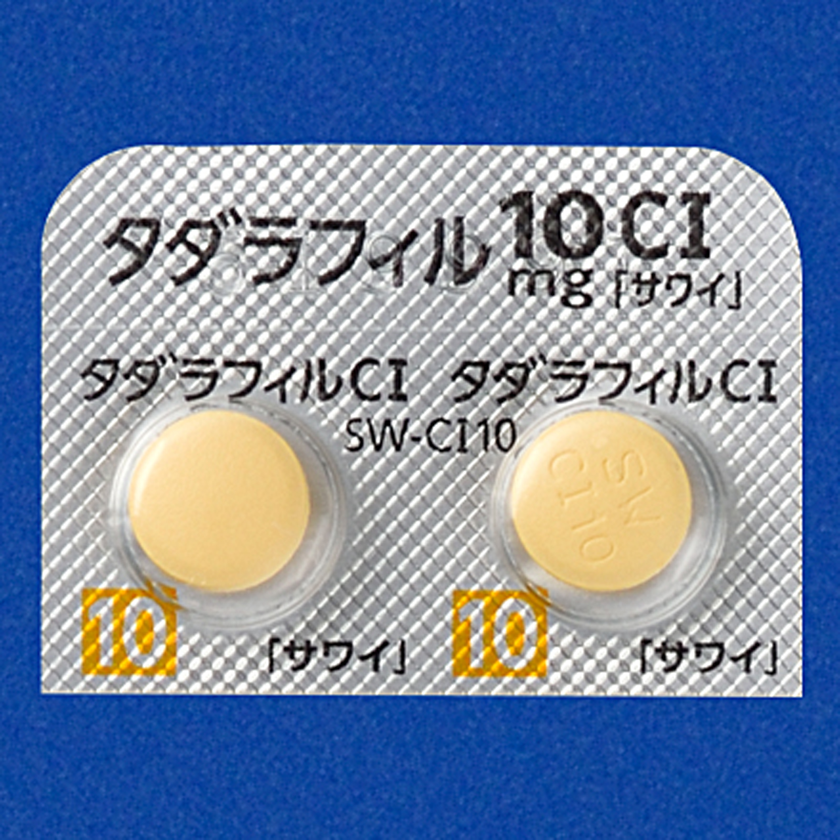 シアリスジェネリック10mg