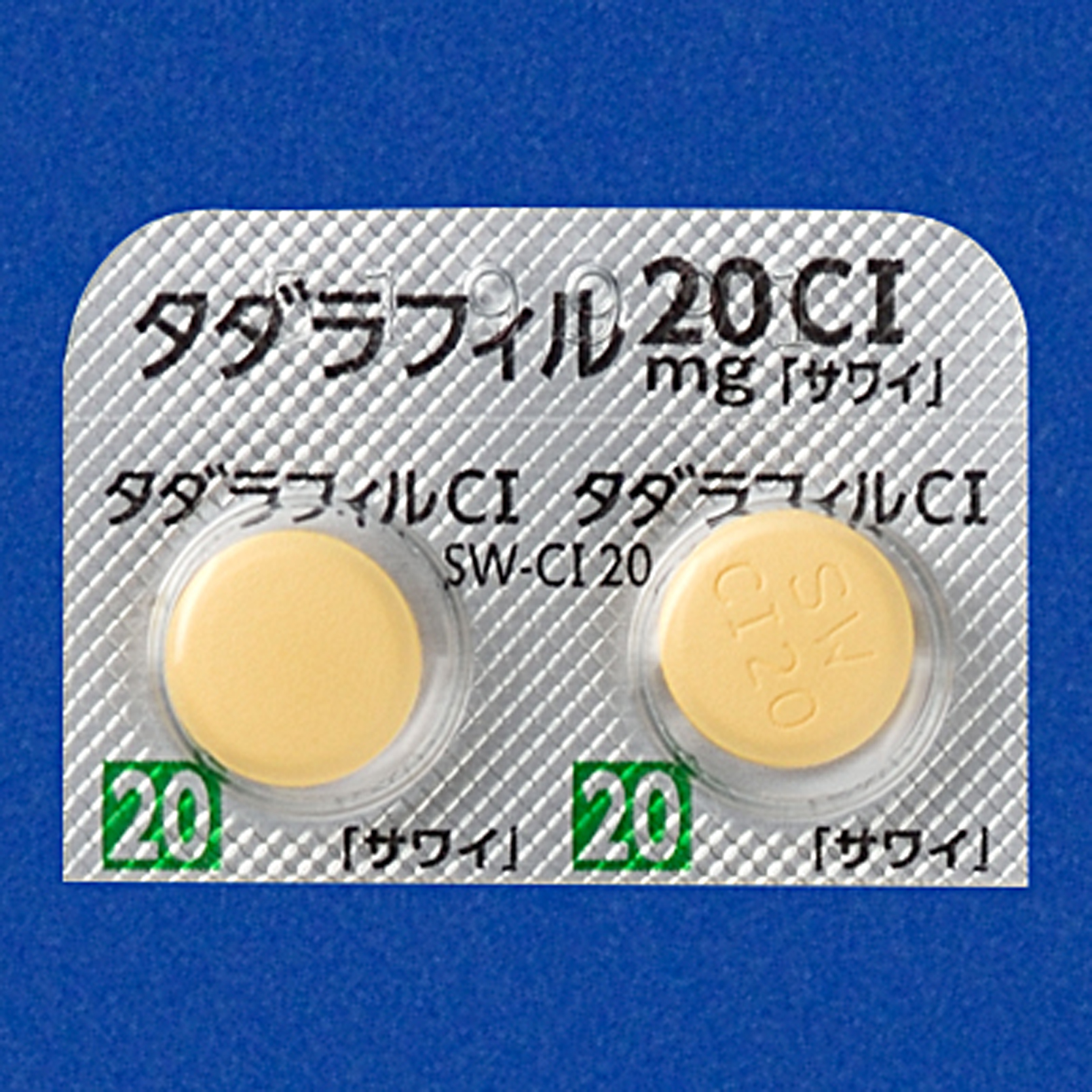 シアリスジェネリック20mg