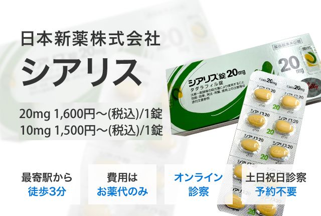 使っ て みた シアリス タイでED治療薬を買って使ってみるBlog