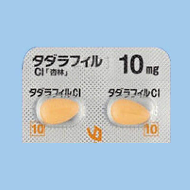 シアリスジェネリック10mg