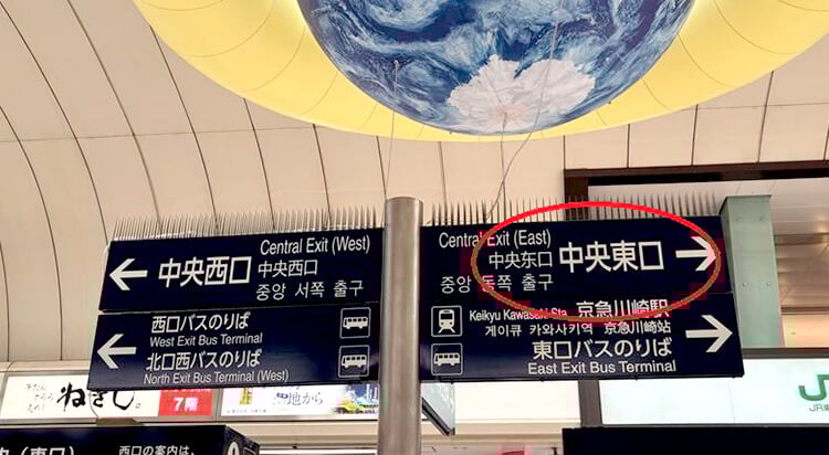 JR川崎駅からイースト駅前クリニック川崎院へのアクセスマップ