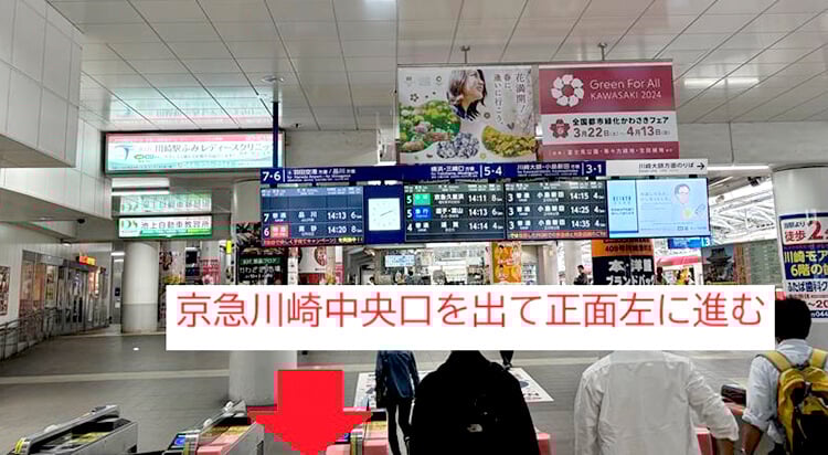 京急川崎駅からイースト駅前クリニック川崎院へのアクセスマップ