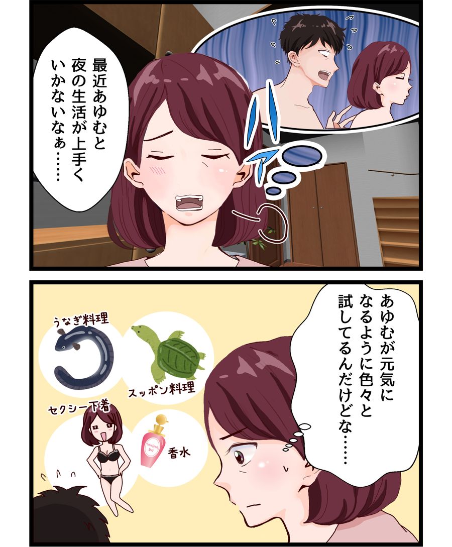 Episode03 パートナーがed 女性が抱える悩みとは クリニックについて Ed Agaについて を漫画で知る イースト駅前クリニック