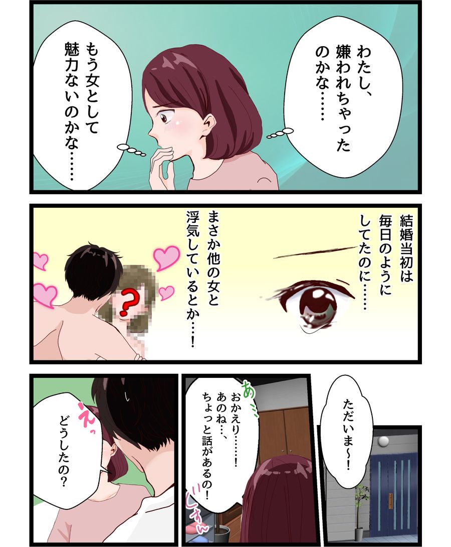 Episode03 パートナーがed 女性が抱える悩みとは クリニックについて Ed Agaについて を漫画で知る イースト駅前クリニック