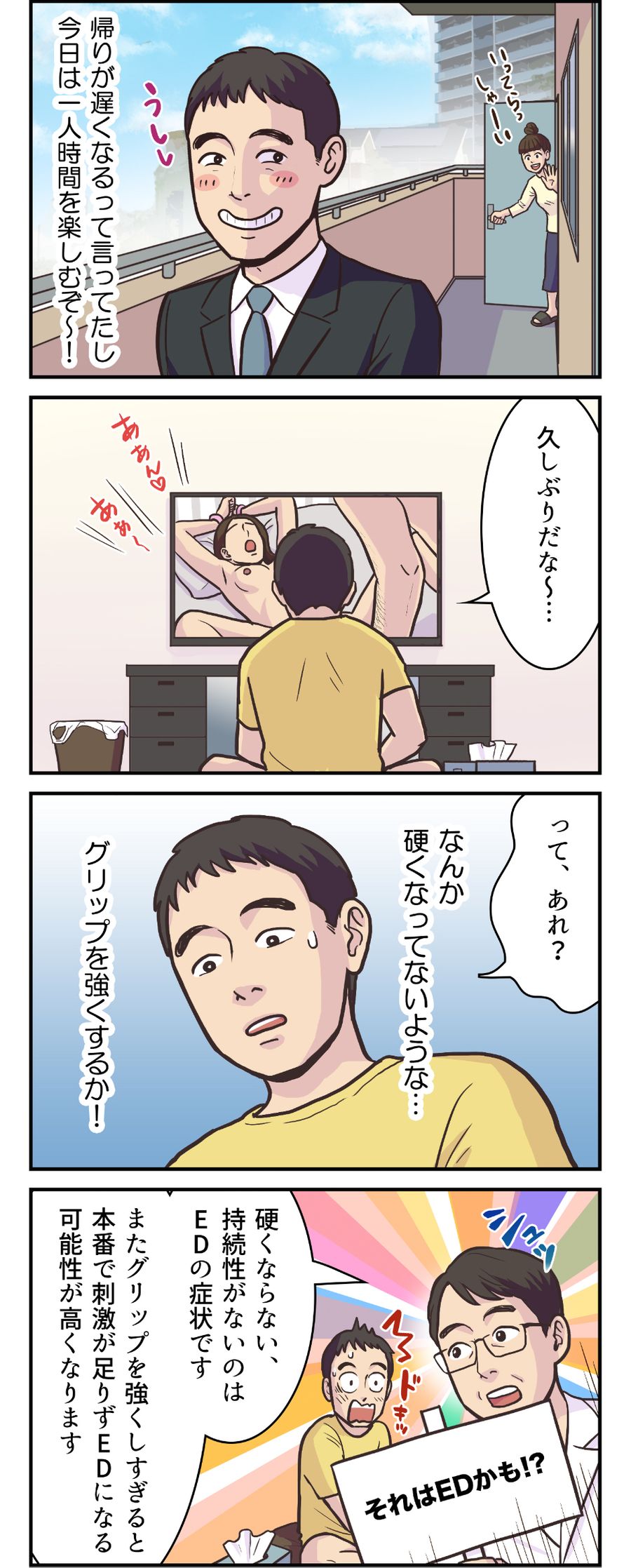 オナニー の 時間