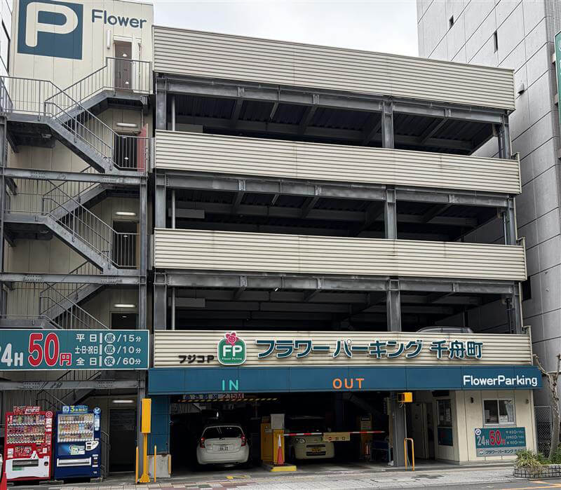 フラワーパーキング千舟町