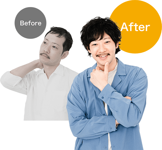 Before/After画像