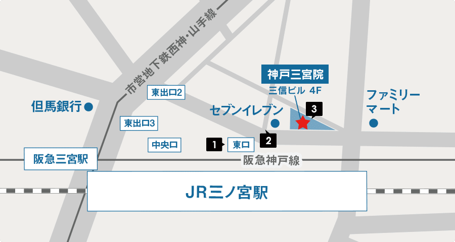イースト駅前クリニック神戸三宮院へのアクセスマップ