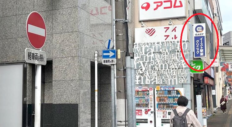 JR静岡駅からイースト駅前クリニック静岡院へのアクセスマップ