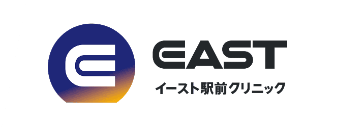 イースト駅前クリニック