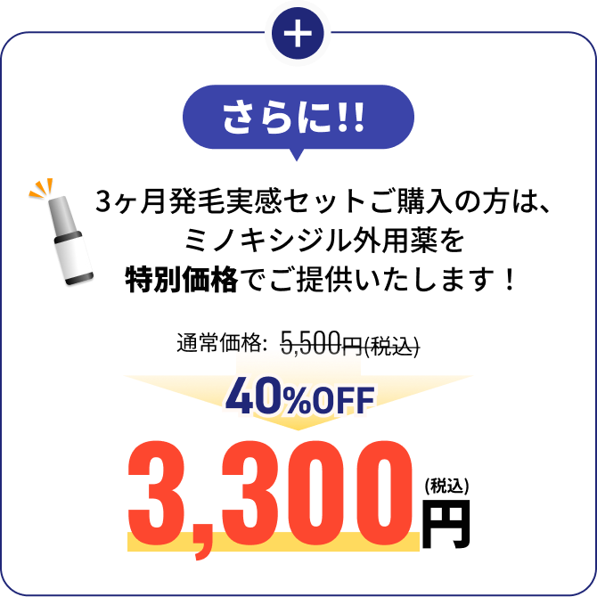 フィナステリドとデュスタテリドでのプランで金額差はありません。