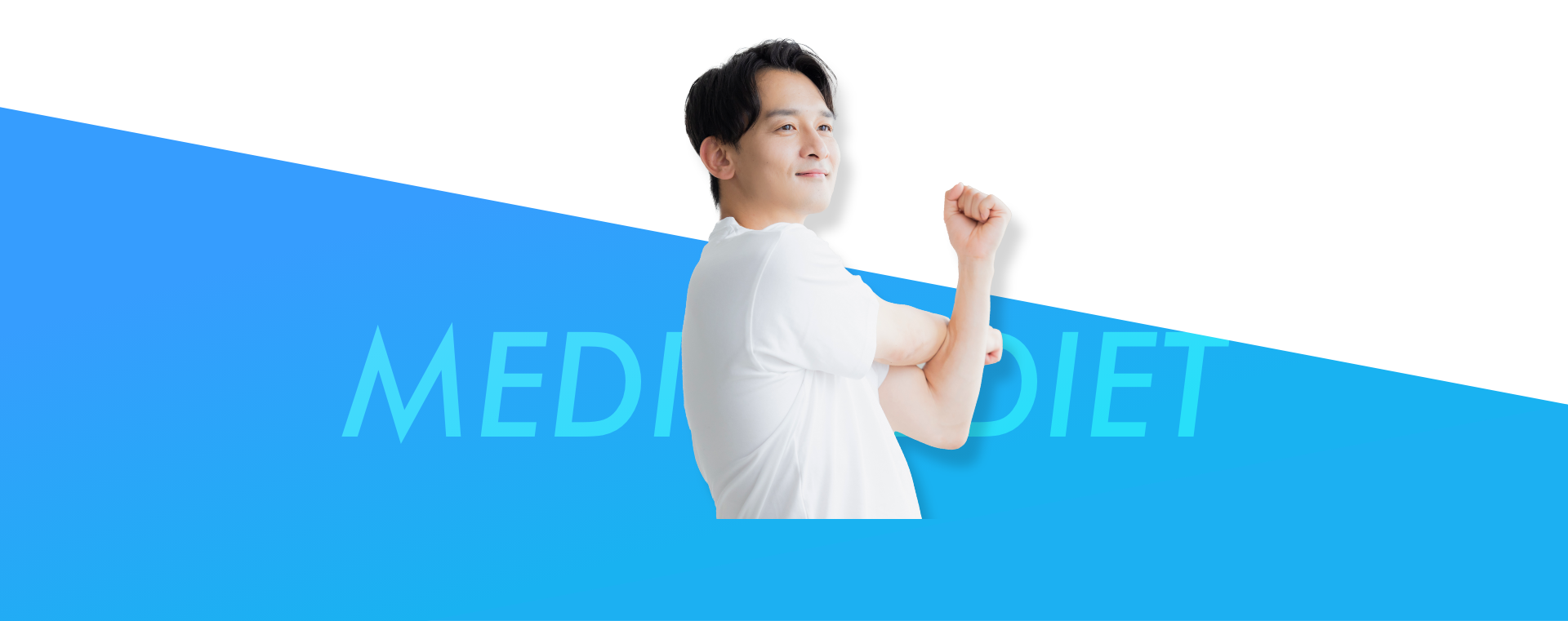 イースト駅前クリニック。お薬を飲むだけのメディカルダイエット。診察料0円