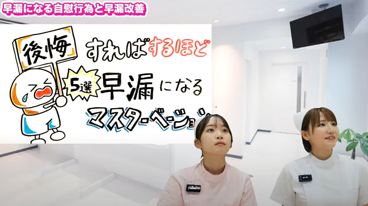 早漏の原因となるマスターベーション(自慰行為)とは？早漏改善の方法も解説！