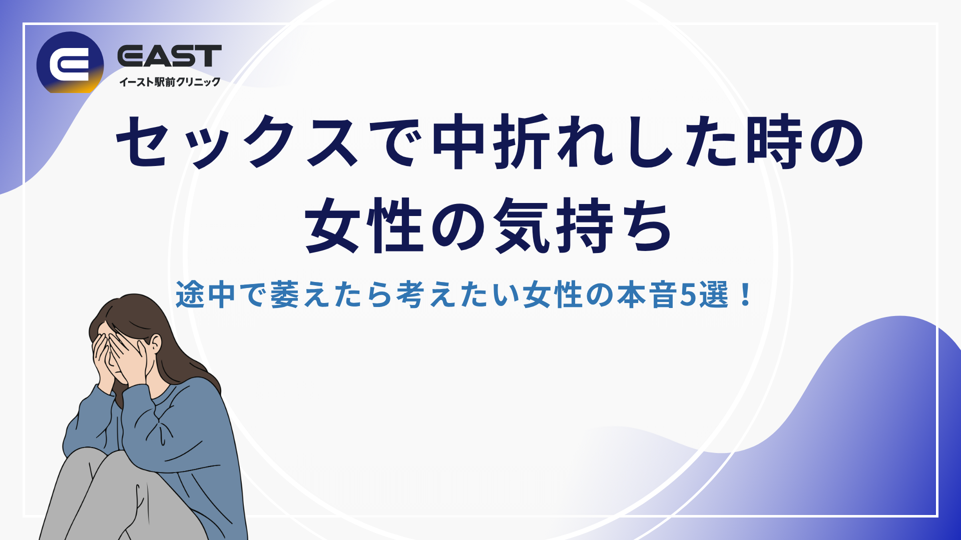 賢者 タイム 女性